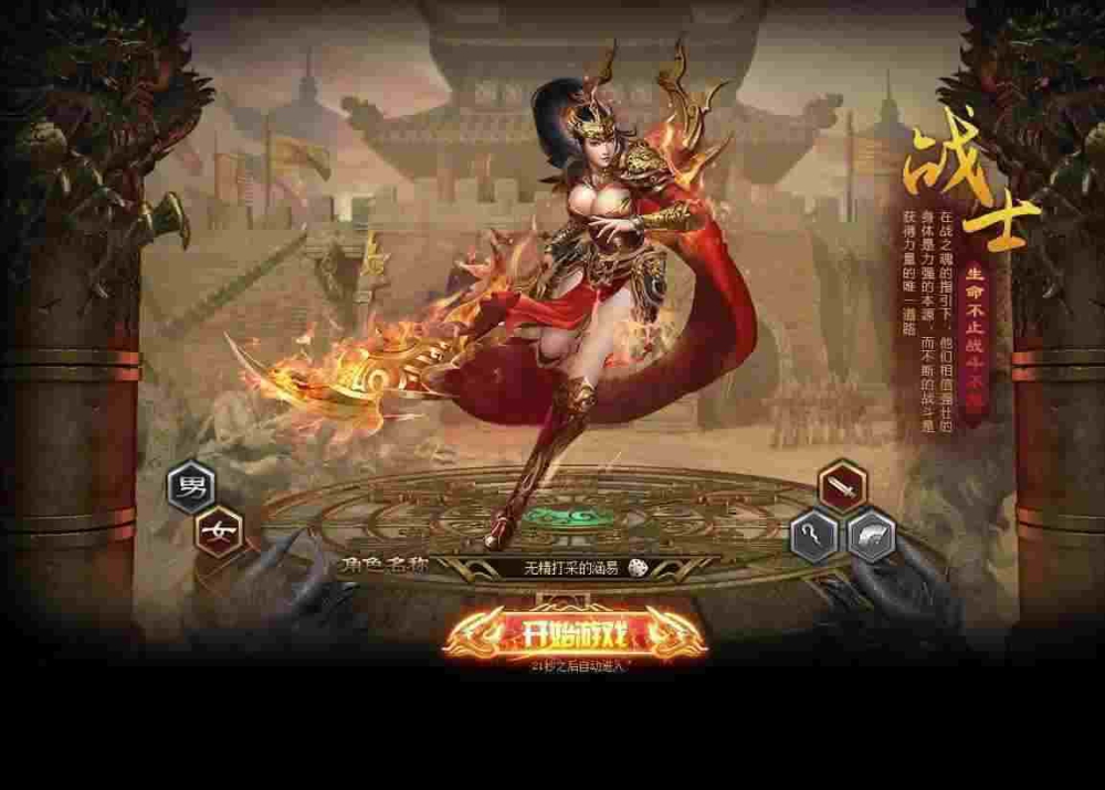新开999传奇之热血传奇怎么提高名次
