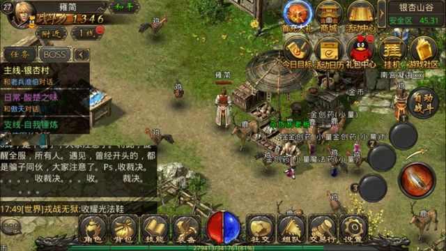 新开超变传奇合击之热血传奇盛大有多少版本