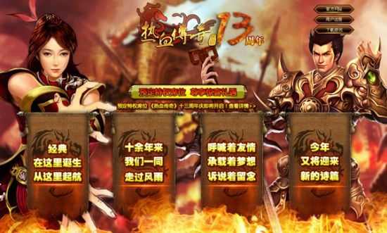 超级变态网通传奇之热血传奇屠龙怎么打金