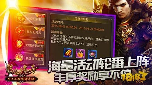 1.76网通cqsf之热血传奇法道合击叫什么
