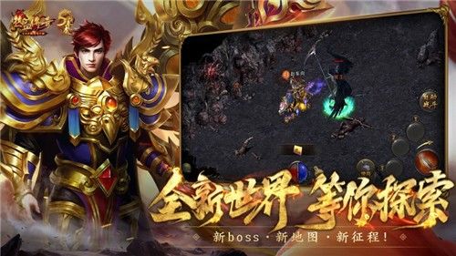 真正网通传奇私服之热血传奇多少年