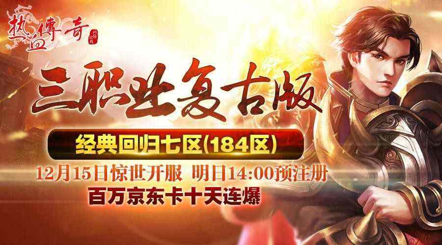 追龙单职业刚开一秒之热血传奇土城宫殿在哪里