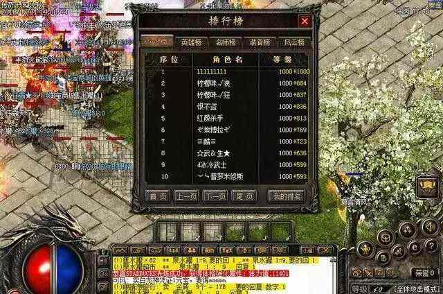 1.76传奇网站新开网之热血传奇59升60多少经验